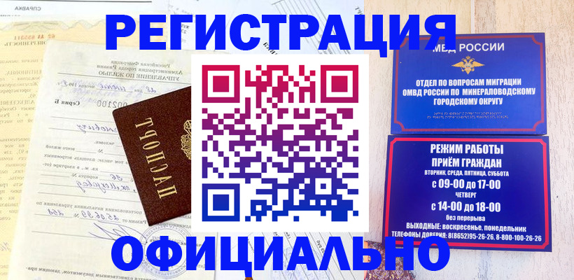 временная регистрация собственник в Озёрах