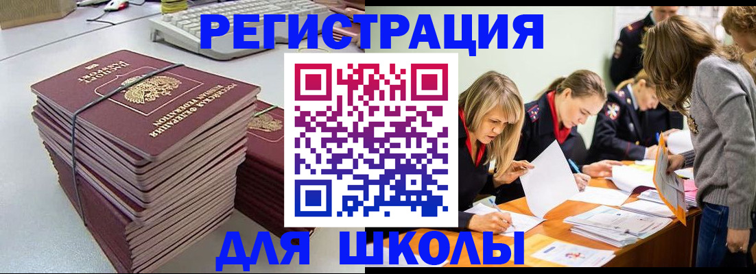 временная регистрация поиск в Озёрах