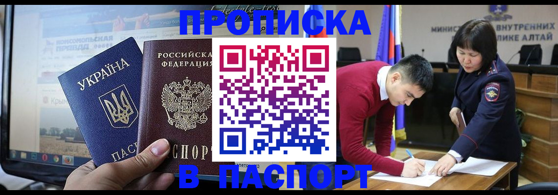 прописка иностранных граждан в Озёрах